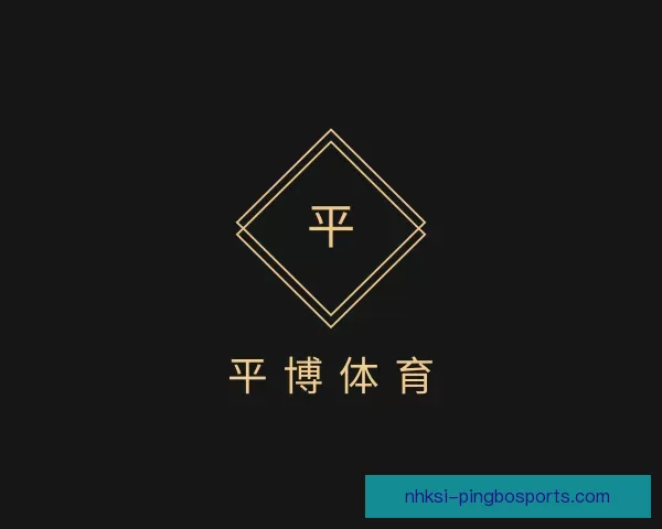 知道平博体育